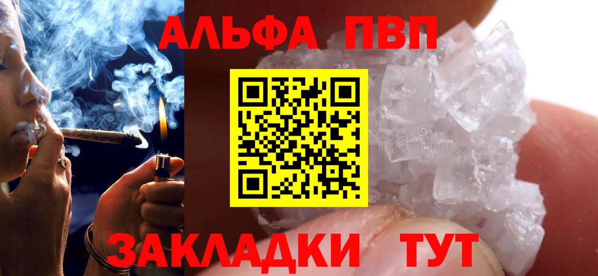 Alpha-PVP  A-PVP СК КРИС  Сердобск  Вход с VPN  Альфа ПВП Соль  купить закладку  Alpha-PVP VHQ 