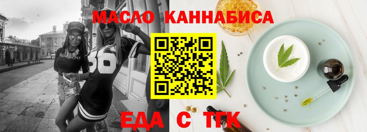 Сердобск  Еда ТГК марихуана  Вход с VPN 
