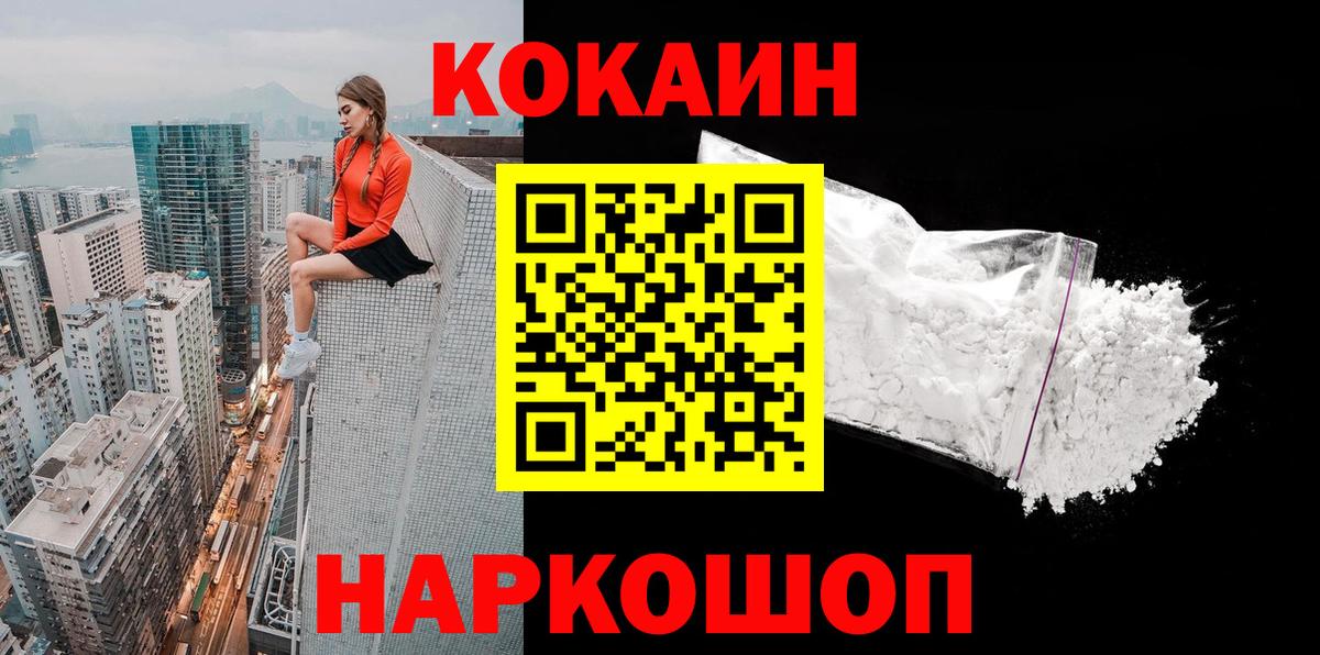 Cocaine 99% Сердобск
