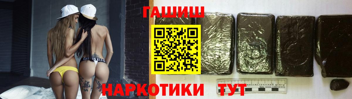 ГАШИШ Cannabis  Гашиш  Сердобск  купить закладку  Вход с VPN 
