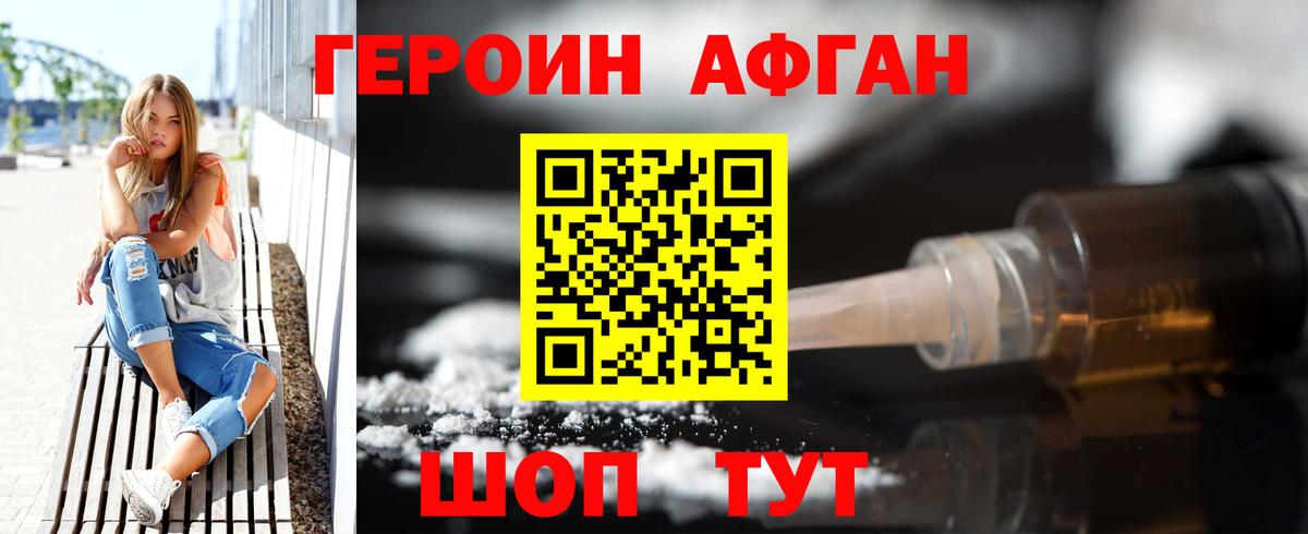 ГЕРОИН Heroin  Вход с VPN  Сердобск 