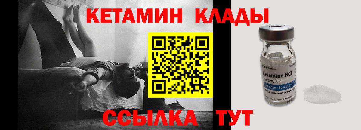 Сердобск  КЕТАМИН VHQ  Вход с VPN 