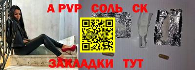 apvp Гатчина