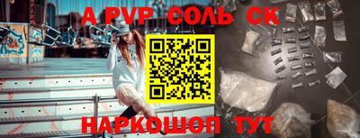 соль курить ск Гай