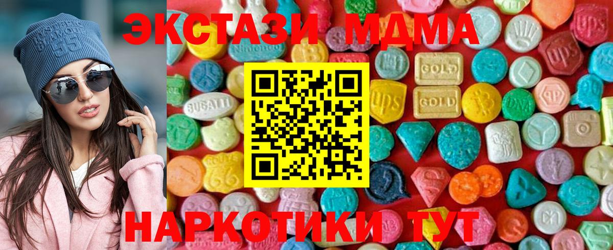 Сердобск  МДМА VHQ  Вход с VPN  MDMA VHQ 