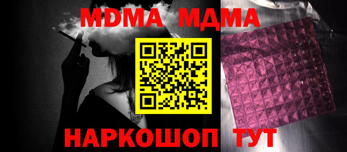 МДМА кристаллы Сердобск