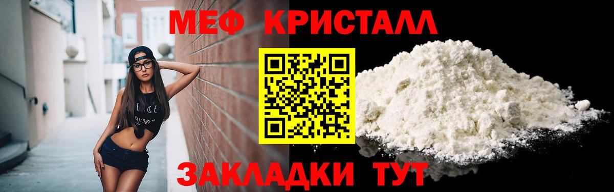 Мефедрон кристаллы Сердобск