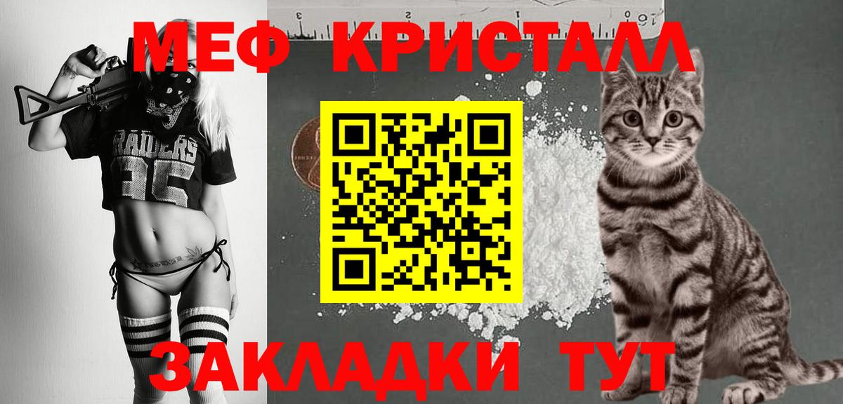 Сердобск  Меф  МЕФ  Меф кристаллы  Вход с VPN  МЕФ VHQ 