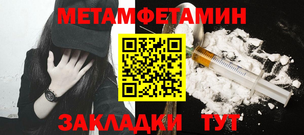Первитин кристалл  Вход с VPN  Первитин кристалл  Сердобск 