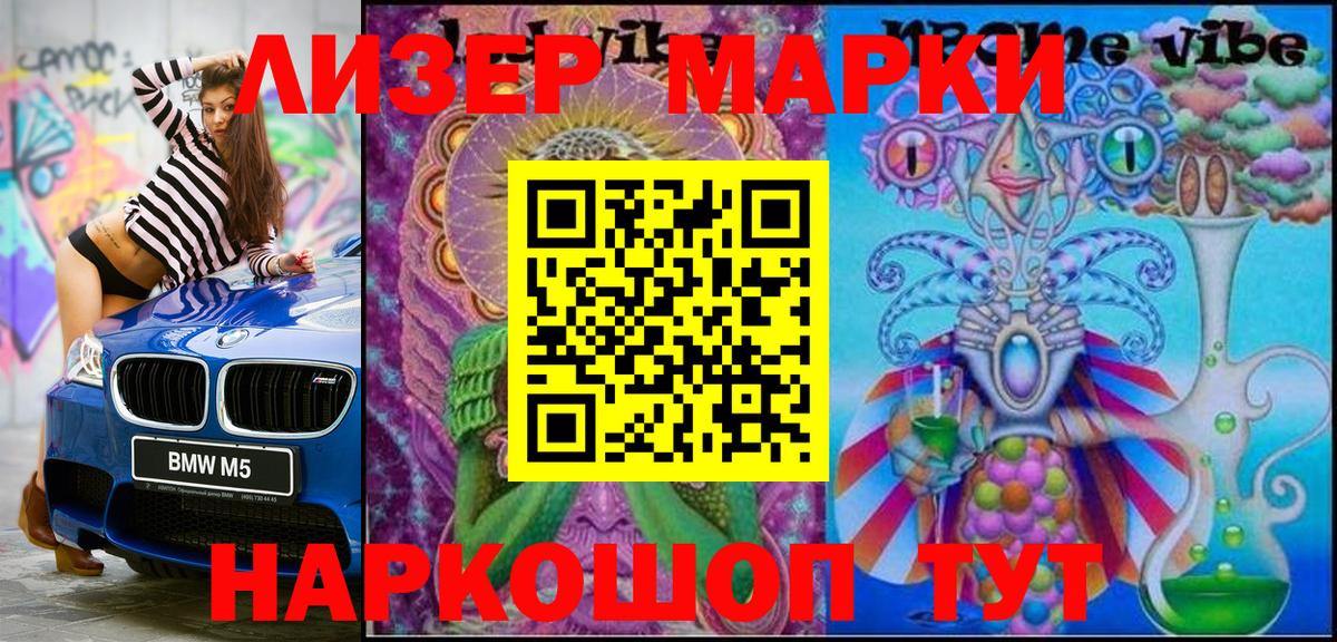 Марки 25I-NBOMe 1,8мг  Вход с VPN  Сердобск 
